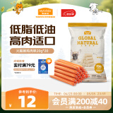 麦富迪 宠物狗狗零食 火腿肠鸡肉味20g*20