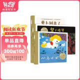 百年百部图画书成长三部曲：萝卜回来了+小马过河+梨子提琴 中国原创儿童图画书经典作品（套装共3册）(中国环境标志产品 绿色印刷)