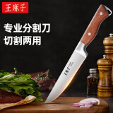王麻子剔骨分割刀 屠宰专用多功能猪牛羊割肉切肉尖刀