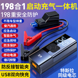 巨木汽车应急启动电源搭电宝充气泵一体机电瓶充电器强启电源强起动12V用打火神器户外电源移动充电宝 搭电宝充气泵一体机【智能夹子】