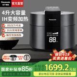 松下（Panasonic）【国家补贴】电压力锅IH高压锅家用智能高压锅电饭锅一体全自动高压力电饭煲4-6人自动排气大容量 黑色|IH加热【 4L 】PE402