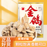 金鸽 瓜子陕西特色多味葵花籽坚果大颗粒新包装瓜子仁年货送礼咸味 多味瓜子 160g*1袋