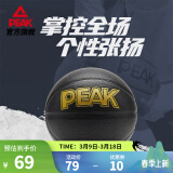 匹克（PEAK）篮球7号耐磨学生训练软皮室外用球青少年比赛中考专用凑单训练球 黑色