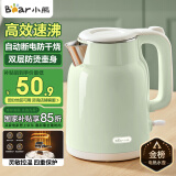 小熊（Bear）烧水壶 电热水壶 电水壶家用 智能双层防烫自动断电极速烧水 ZDH-H15L6 1.5L大容量