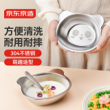 京东京造 快乐小熊儿童饭碗餐盘 304不锈钢宝宝辅食碗婴幼儿餐具 450ml