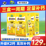 迪巧小黄条液体钙PLUS 儿童青少年钙婴幼儿柠檬酸钙小金条维生素d3+k2 【3盒装 小黄条】三盒一周期
