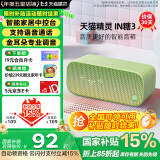 天猫精灵【国家补贴】智能蓝牙音箱IN糖3高音质音响AI语音控制 儿童早教故事学生闹钟声控家电 节日礼物 布焦绿 标准版