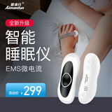 爱满分（Aimanfun） 睡眠仪手握按摩仪失眠神器放松解压成人帮助睡眠健康入眠 送长辈父母朋友礼物 尊贵白