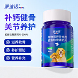 派迪诺（PAIDINUO）狗狗鲨鱼软骨素钙片 宠物骨骼关节修复保健品补钙健骨片300片/瓶