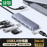 绿联USB3.0分线器扩展坞 高速4口集线器HUB拓展坞 笔记本台式电脑一拖多口转换器转接头延长线带供电口