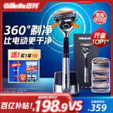 吉列剃须刀手动 锋隐5致顺引力盒 1刀架5刀头 5层刀片 刮胡刀手动 进口便携磁吸 生日礼物送男生