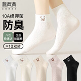 棉满满袜子女士短袜新疆棉10A抗菌防臭卡通可爱小熊低帮短筒袜秋季10双