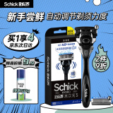 舒适（Schick）水次元5智能调压剃须刀 保湿型【1刀架2刀头】男士刮胡刀可免须泡
