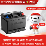 瓦尔塔（VARTA）京东养车汽车电瓶蓄电池蓝标80D26L比亚迪S6/F6丰田RAV4睿翼