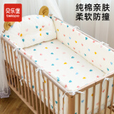 贝乐堡婴儿床床围栏宝宝儿童纯棉床品拼接床围软包防撞挡布可拆洗四面围 小甜心【四面围+床单】纯棉款 120*65cm
