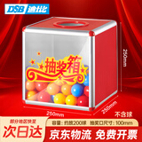 DSB（迪士比）铝合金拆卸 透明年会商城抽奖箱摸奖盒摸奖箱抽奖箱摸奖箱25*25*25cm小号透明款 LY9418