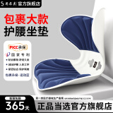 思菲其护腰靠垫护腰久坐神器人体工学椅矫姿美臀舒适透气腰部支撑坐垫子 包裹升级-运动蓝【双倍支撑】 超强支撑-舒适护腰