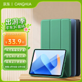 CangHua 适用华为MatePad11保护套2023款 HUAWEI MatePad 11英寸保护壳平板电脑超薄全包防摔皮套 绿