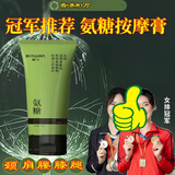 彬万氨糖涂抹膏彬万氨糖软骨素舒缓膏氨糖软骨按摩膏 1瓶关节涂抹凝胶 节涂抹凝胶100g