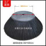 明诺格美电动扫地车毛刷滚刷通用型扫地机边刷主刷清扫车刷子扫盘260*500MM驾驶式扫地机配件圆盘刷 标准通用-260*500mm
