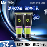 曼秀雷敦男士控油磨砂膏130g*2 去黑头角质 去油洁面洗面奶男