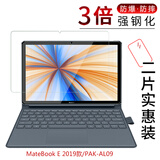 酷东适用于KUDONG适用于华为MateBook E 2019款平板电脑钢化膜PAK-AL09全屏E2018款保护贴膜 E 2019款/PAK-AL09【两片装纳米膜】