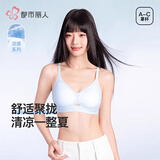 都市丽人凉感蜂巢杯无痕软支撑内衣女舒适透气小胸聚拢文胸7A抑菌 浅蓝  L
