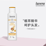 Lavera德国进口有机天然控油氨基酸洗发水女控油去屑止痒无硅油孕妇适用 坚果深层修护洗发水（分叉发质）