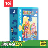 TOI进阶早教拼图玩具大块纸质拼图男女孩儿童生日礼物 3阶科学小镇