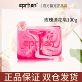 伊帕尔汗节日送礼新疆手工皂玫瑰精油皂薰衣草清洁洁面洗澡洗手皂全身可用 100g玫瑰漾花皂