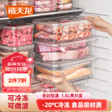 禧天龙冰箱保鲜盒食品级冰箱收纳盒塑料密封盒蔬菜水果冷冻盒 1.8L 2个