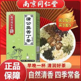 南京同仁堂【大药房直售】南京同仁堂苦丁茶大麦罗汉果薄荷金银花苦瓜养生茶 买五送三 发8盒