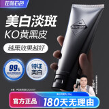 左颜右色烟酰胺美白洗面奶100g男士去黑头痘印洁面乳护肤品丁俊晖同款
