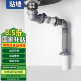 潜水艇潜水艇厨房下水管排水管道洗菜盆水槽下水器配件防臭双槽通用套装 B2单槽省空间下水管【不带提篮】