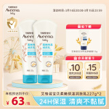 艾惟诺（Aveeno）艾维诺儿童面霜四季润肤乳身体乳深层滋润婴儿宝宝面霜227g*2