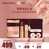 CHARLOTTE TILBURY CT眼唇礼盒（枕边话眼影盘5.2g+唇膏吻痕3.5g）礼物送女友送闺蜜