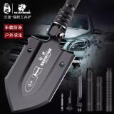 汉道 （HX OUTDOORS） 户外工兵铲多功能铲子野外兵工铲折叠铲铁锹新辐射战术铲 四节铲