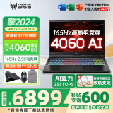宏碁（acer）宏基掠夺者擎Neo暗影骑士擎2024/擎6Pro战斧高性能设计4060学生高端吃鸡游戏本电竞本笔记本电脑 【擎2024】i7-13620H/4060-8G 旗舰版 32G 1T固态 定