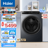 海尔（Haier）超越系列520 12KG大容量 XQG120-HLDE520H 
