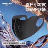 京祝保暖防晒口罩男女士秋冬轻薄防紫外线透气孔不起雾高颜值黑加大版