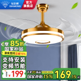 钻石牌（DIAMOND）吊扇灯隐形风扇灯变频led餐厅吊灯客厅中式灯饰餐厅灯遥控灯具WY 【变频】全光谱36寸遥控6档-金圆
