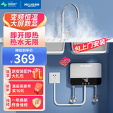 美菱（MeiLing）电热水龙头 即热式小厨宝家用出租房速热免储水电热水器 恒温变频过自来水加热水宝 隐藏式5500W配件礼包+多用线盒豪华铸铝包安装