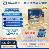 ABBOTT新加坡版怡宝康低升糖全营养配方粉辅助降血糖成人奶粉中老年高钙 小麦味800g