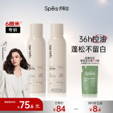 Spes诗裴丝干发喷雾无香200ml*2 头发蓬松喷雾 免洗喷雾头发 控油蓬松