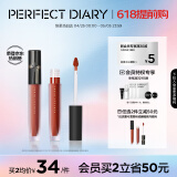 完美日记至臻柔色丝绒唇釉V07冰糖柿子色2.5g口红显白母亲节520情人节礼物