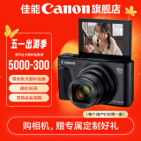 佳能sx740hs相机 高清旅游家用美颜数码相机卡片机 入门级长焦卡片机  PowerShot SX740 HS 黑色 套餐二【配便携单肩摄影包 备用电池等配件】