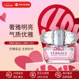 范思哲（VERSACE）晶钻女士淡香水50ml 花果香调 520送女友礼物 侯明昊同款