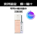 香奈儿（Chanel）可可小姐香水COCO小姐馥郁浓香水黑色摩登清新之水七夕送女友礼物 COCO小姐淡香水试香小样10ML