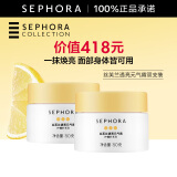 丝芙兰（SEPHORA）素颜霜透亮元气霜烟酰胺面部身体素颜霜懒人 50g双罐惠选套装