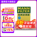 曼牌（MANNFILTER）CUK31003/1活性炭空调滤芯适用奥迪A4L A6L Q5LA7Q7A8L保时捷途锐